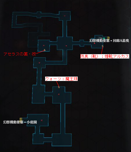 閃の軌跡4　幻想機動要塞・回廊A　マップ攻略